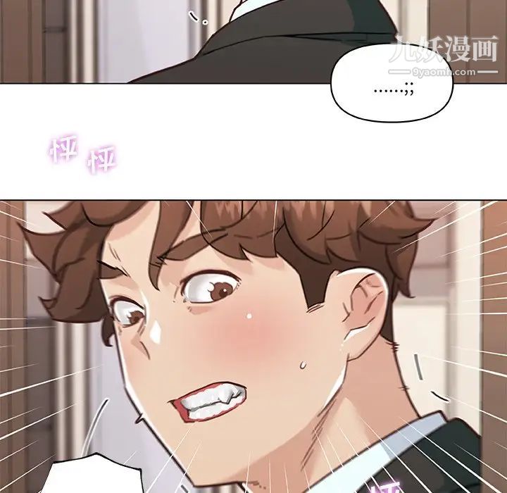 恋你如初恋第68话