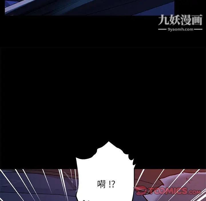 戀你如初戀第69話