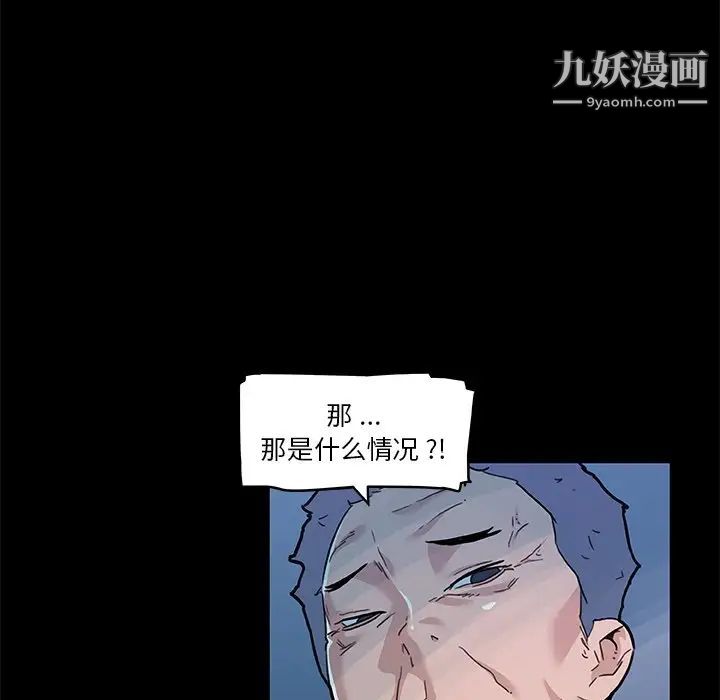 戀你如初戀第69話