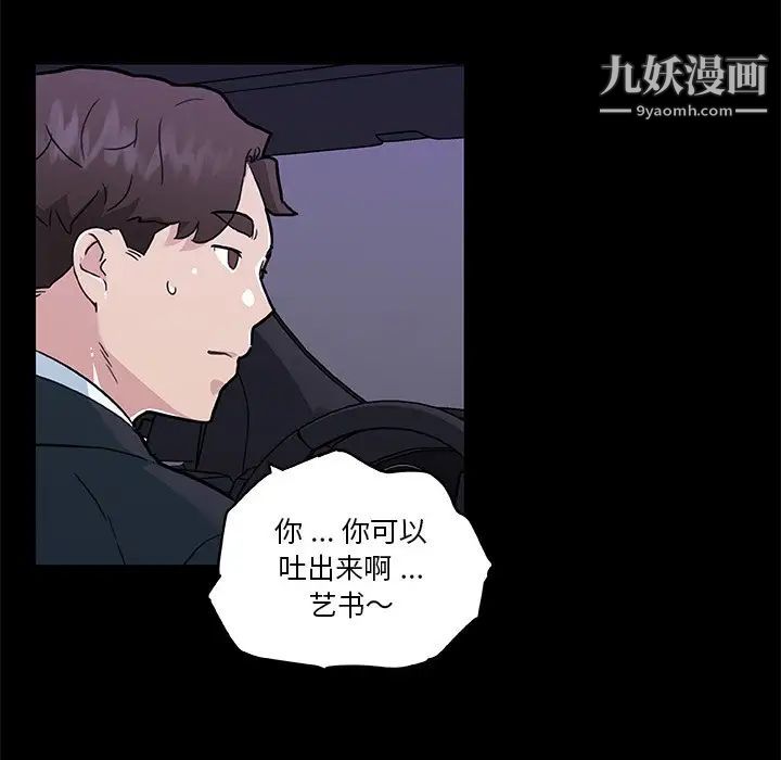 戀你如初戀第69話