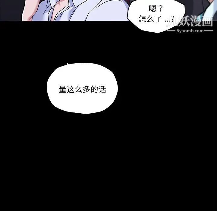 戀你如初戀第69話