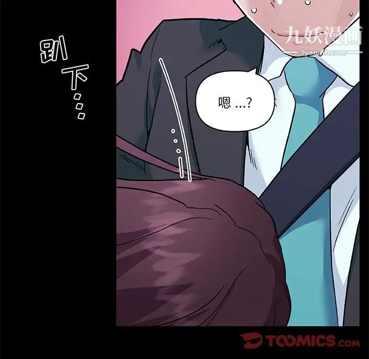 戀你如初戀第69話