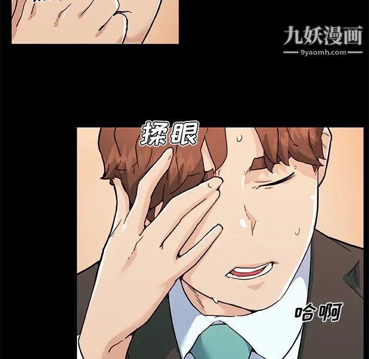 戀你如初戀第69話