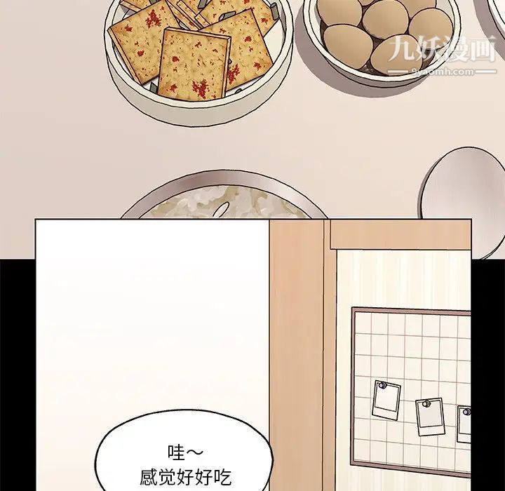 戀你如初戀第70話