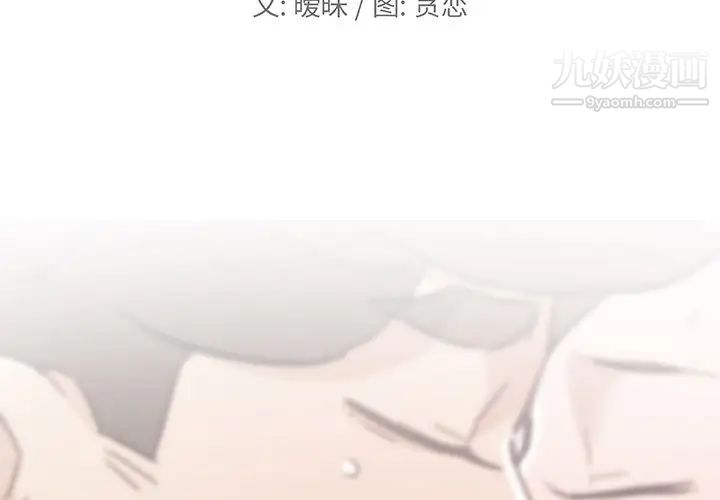 恋你如初恋第71话