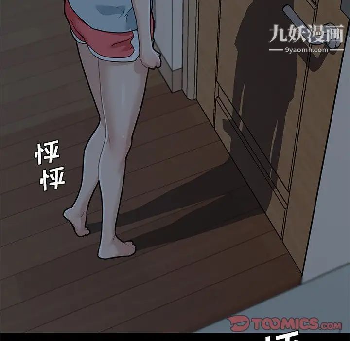 恋你如初恋第71话