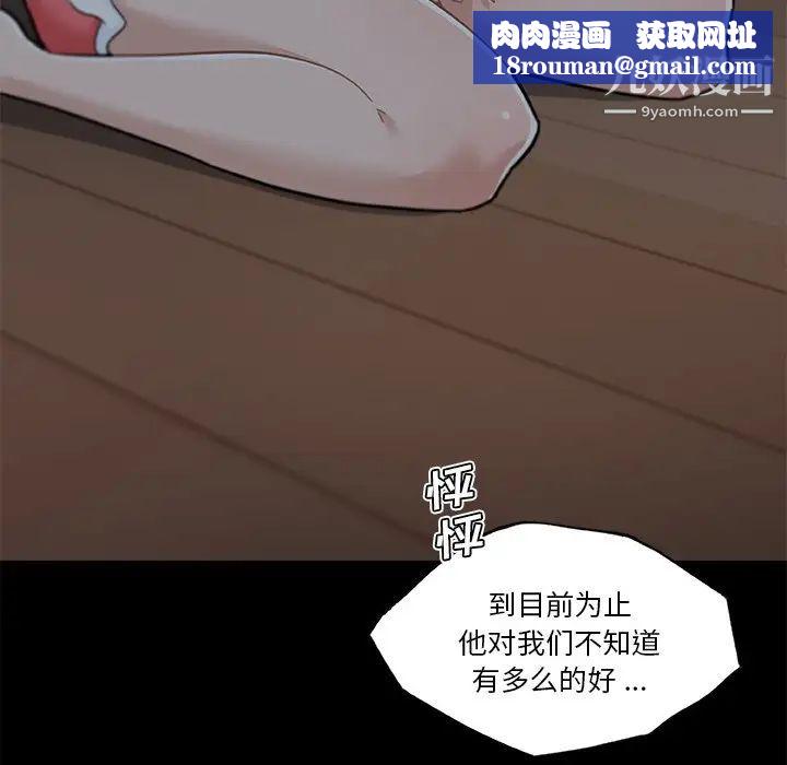 戀你如初戀第71話