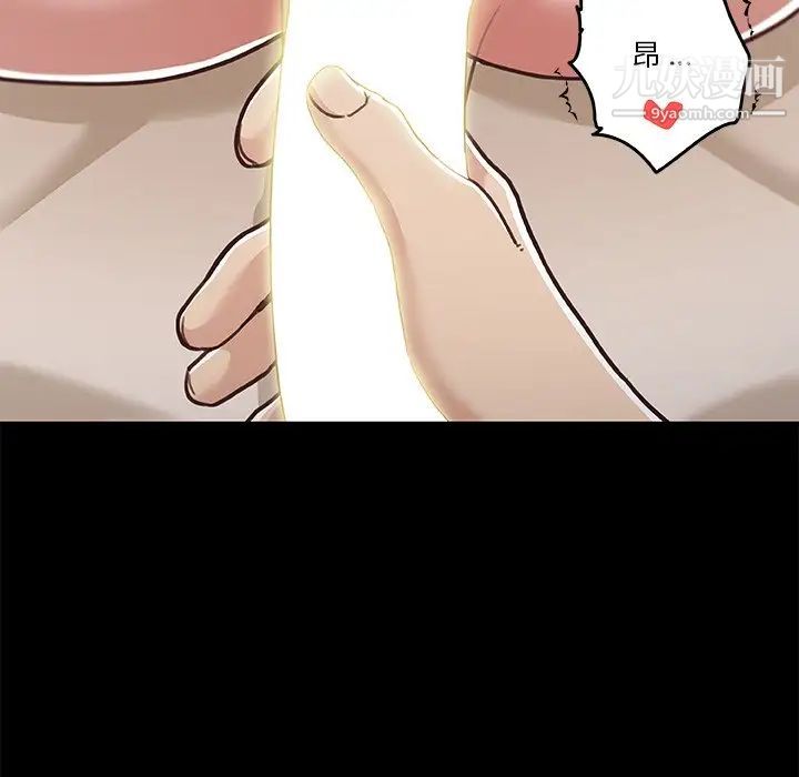 恋你如初恋第71话