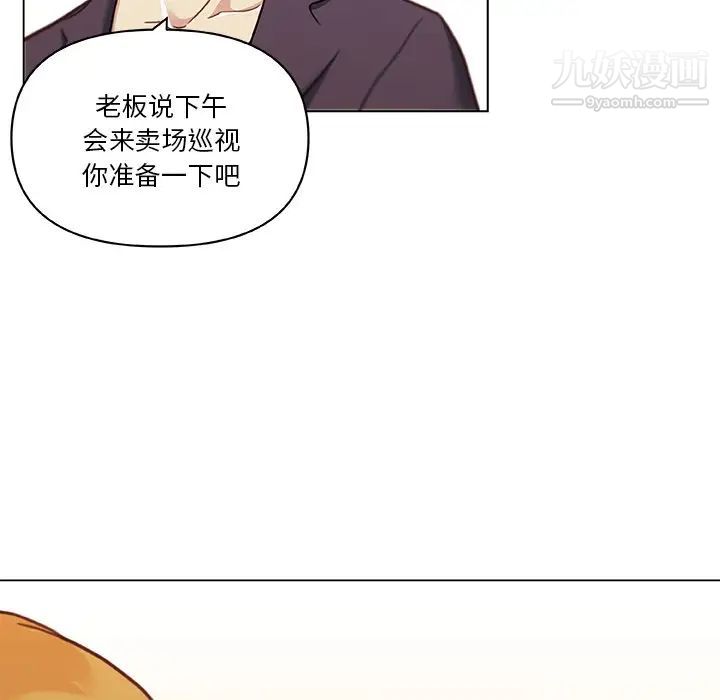 恋你如初恋第73话