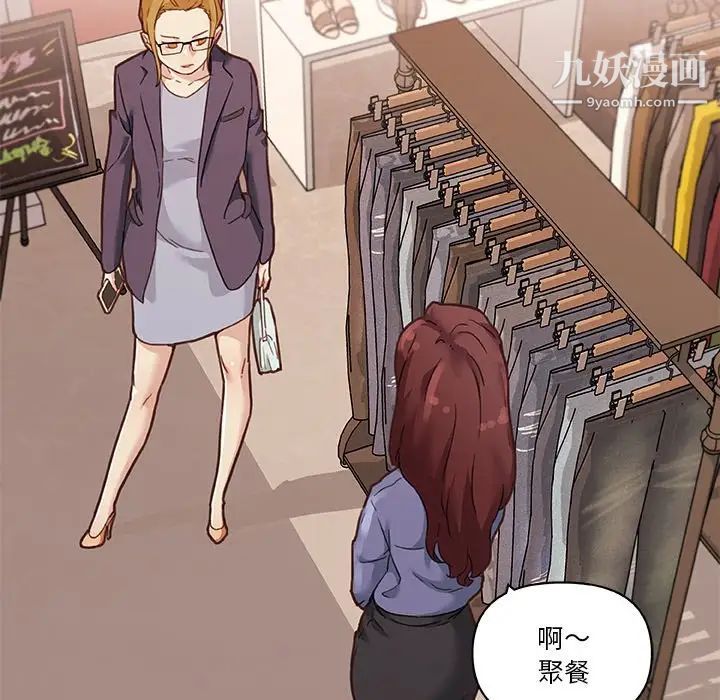 恋你如初恋第73话