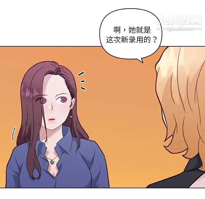 戀你如初戀第74話