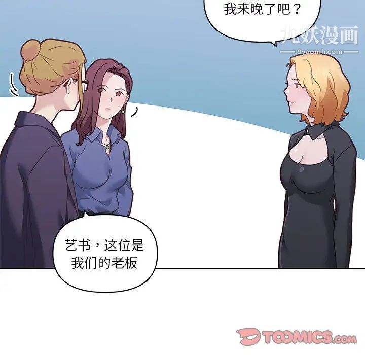 戀你如初戀第74話