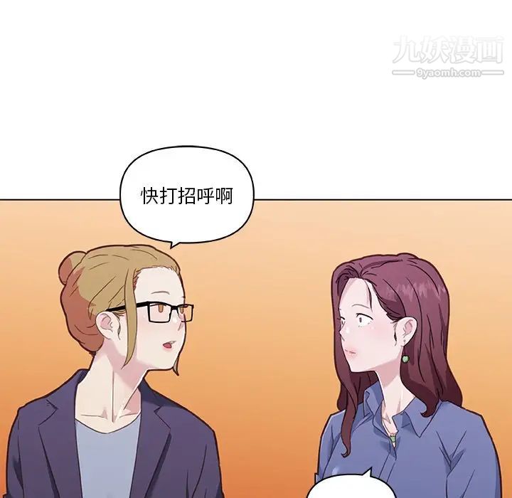 戀你如初戀第74話