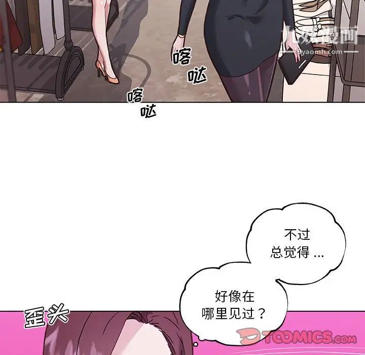 戀你如初戀第74話