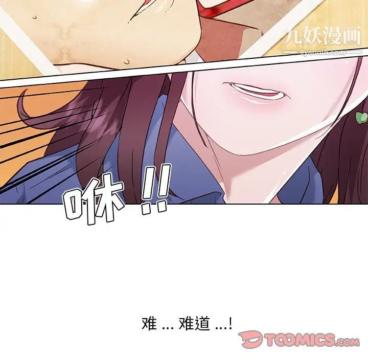 恋你如初恋第74话