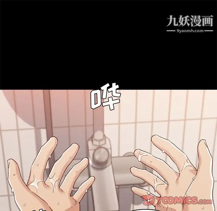 戀你如初戀第74話
