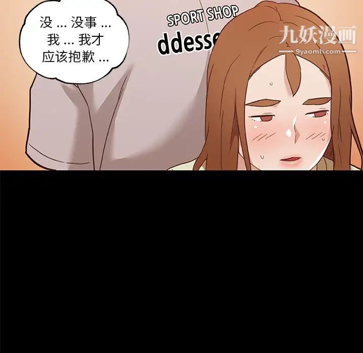 戀你如初戀第74話