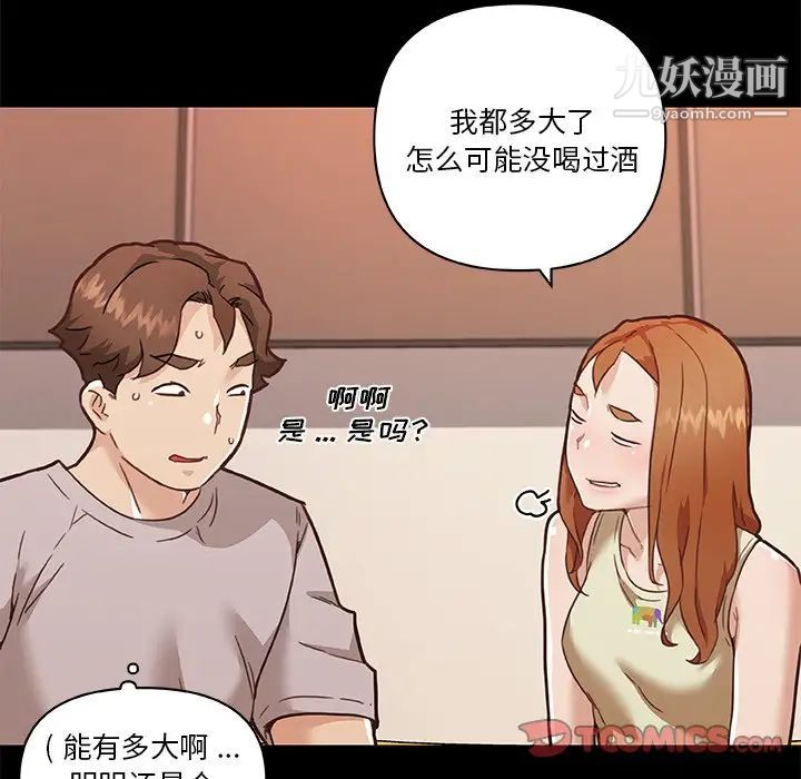 戀你如初戀第75話