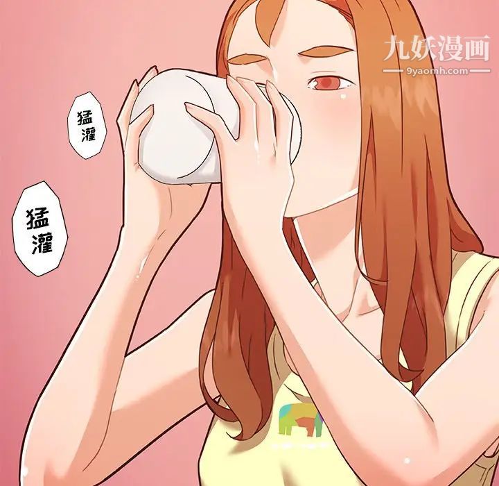 戀你如初戀第75話