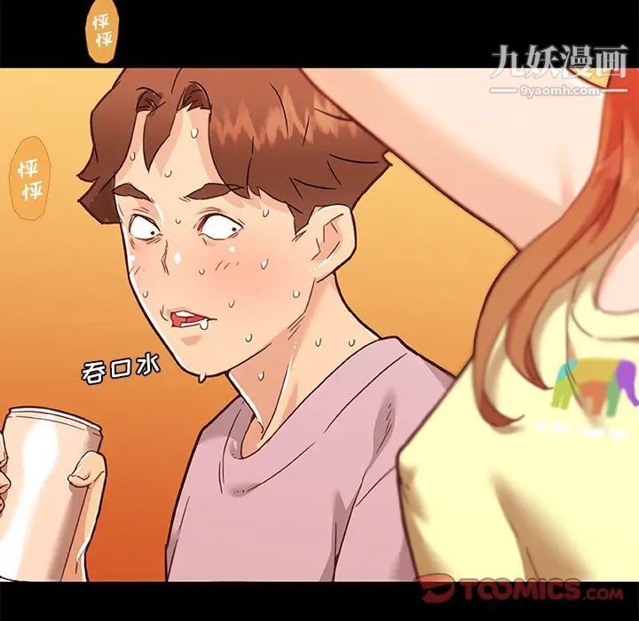 戀你如初戀第75話