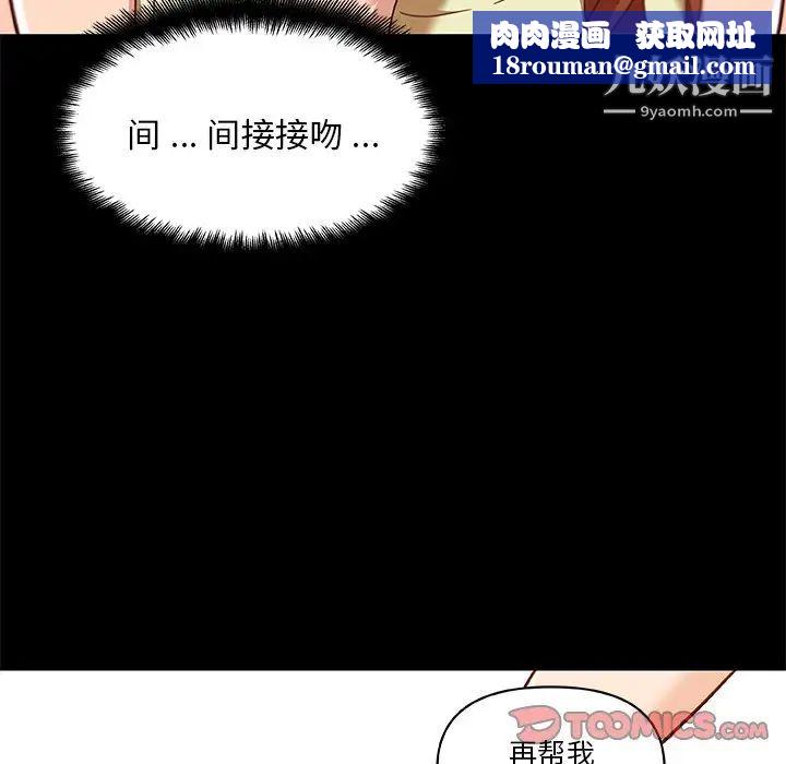 恋你如初恋第75话