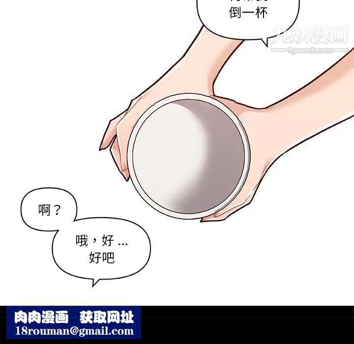 恋你如初恋第75话