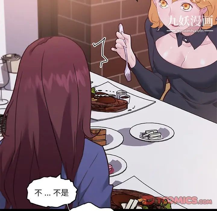 戀你如初戀第75話