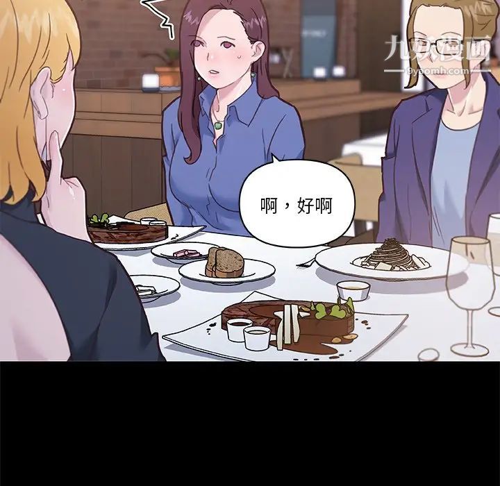 戀你如初戀第75話