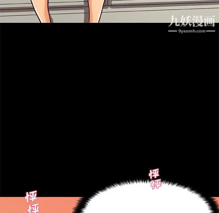 戀你如初戀第75話