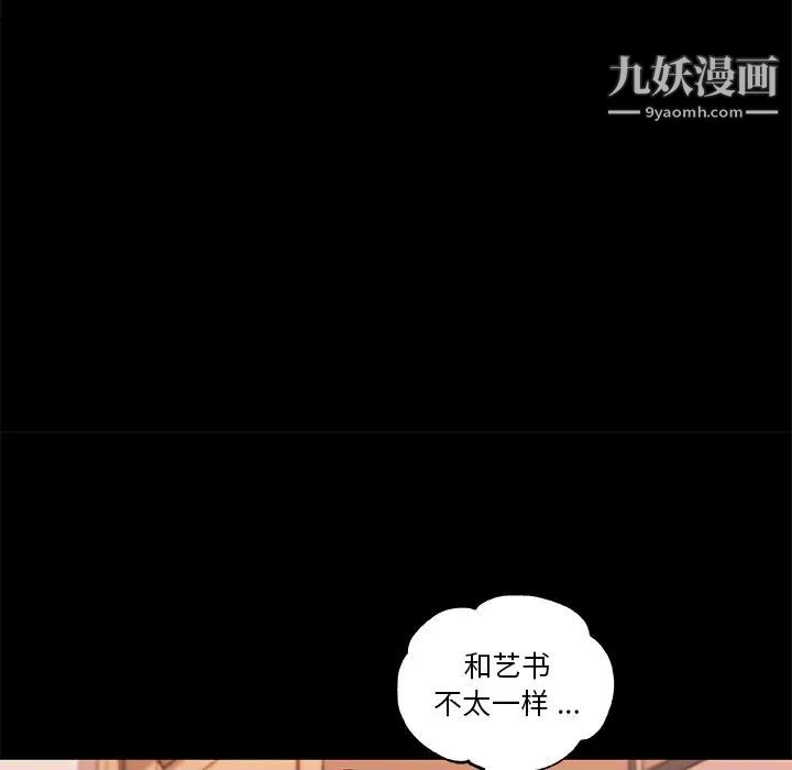 戀你如初戀第75話