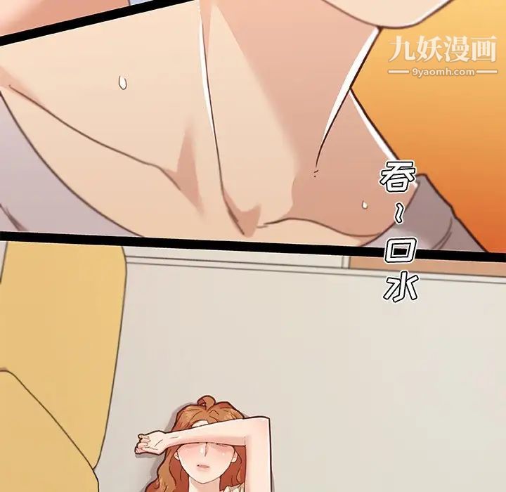 恋你如初恋第76话