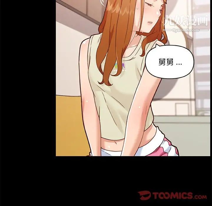 恋你如初恋第77话