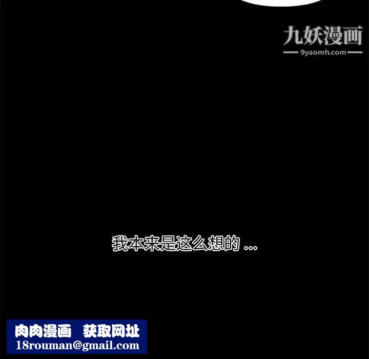 戀你如初戀第77話