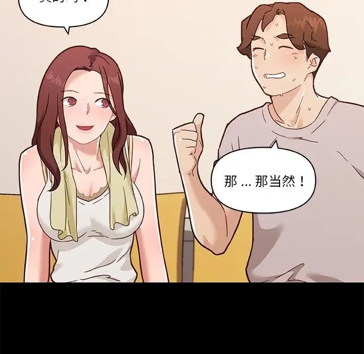 戀你如初戀第78話