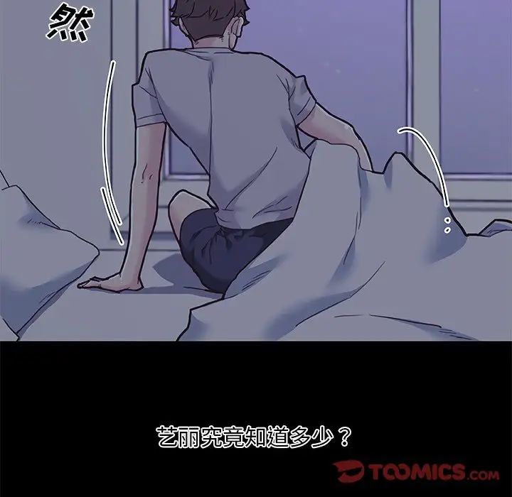 戀你如初戀第78話