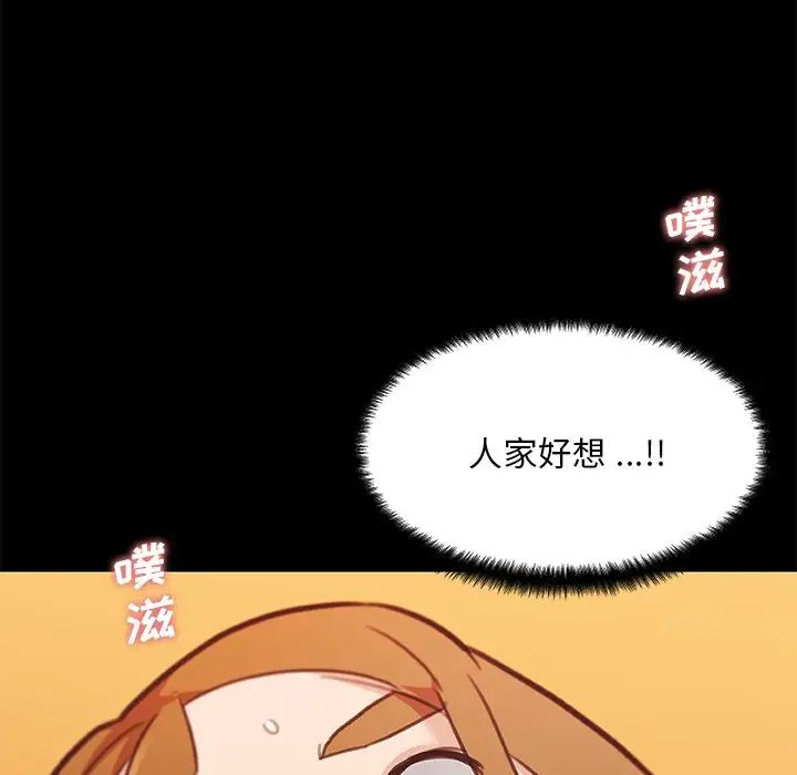 戀你如初戀第79話