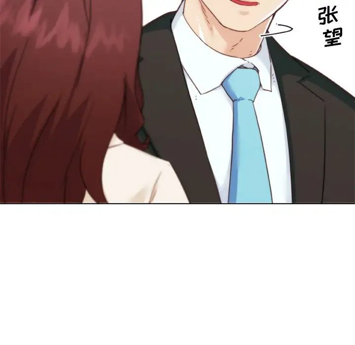 戀你如初戀第79話