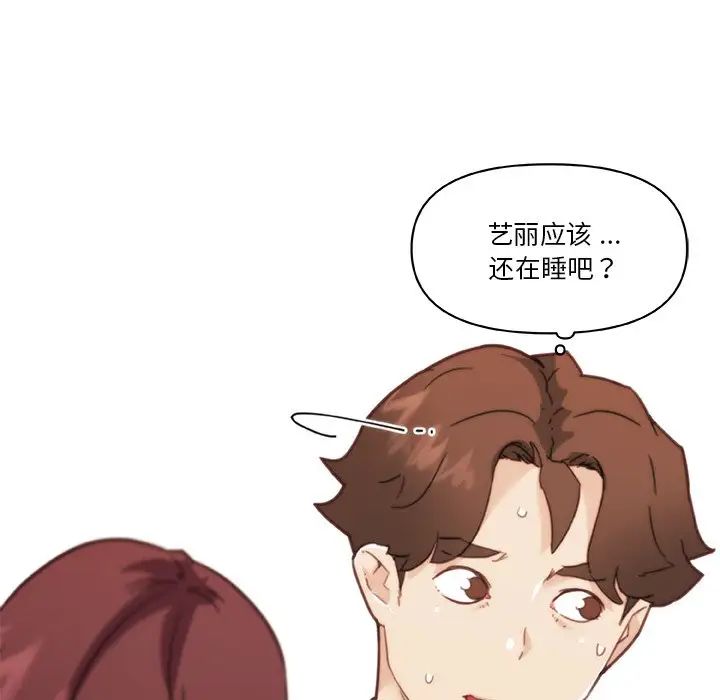 戀你如初戀第79話