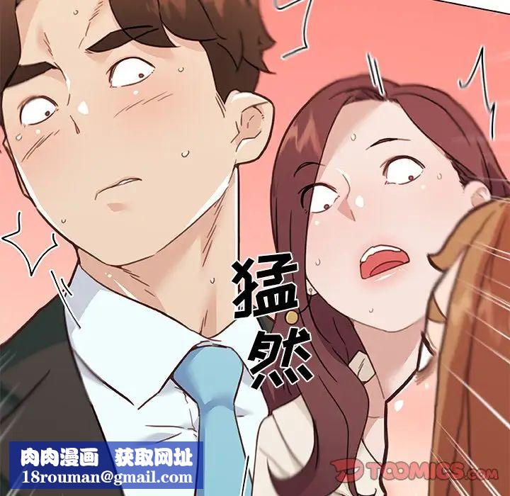 戀你如初戀第79話