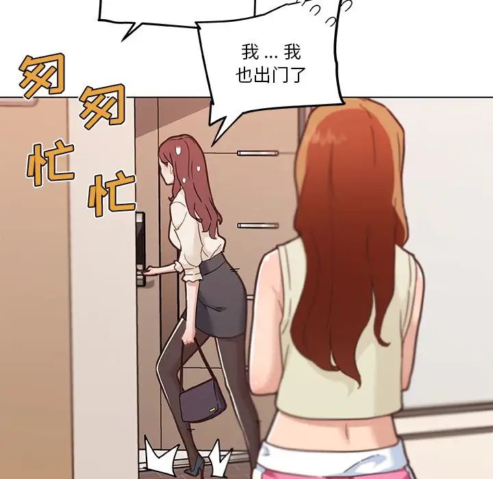 恋你如初恋第79话