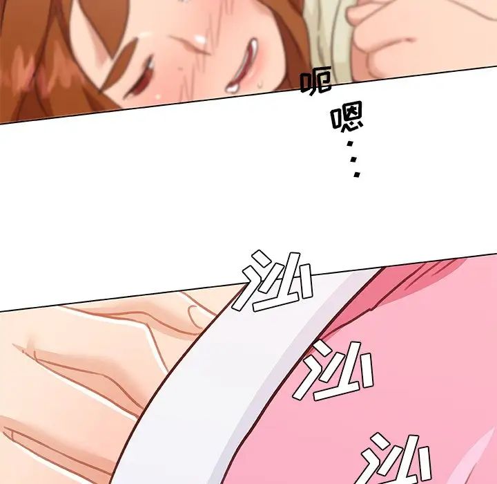 戀你如初戀第79話