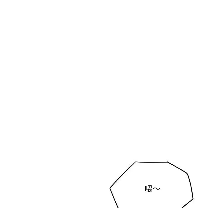 戀你如初戀第80話