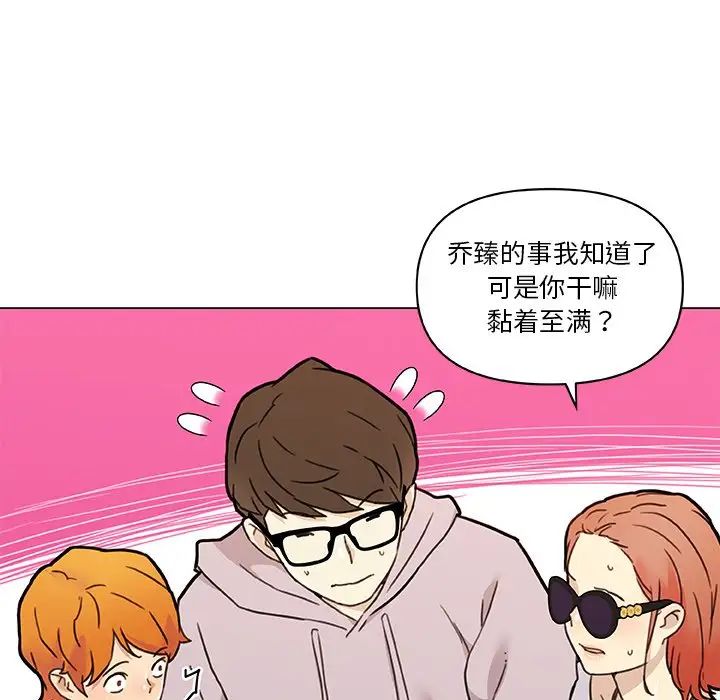 戀你如初戀第80話