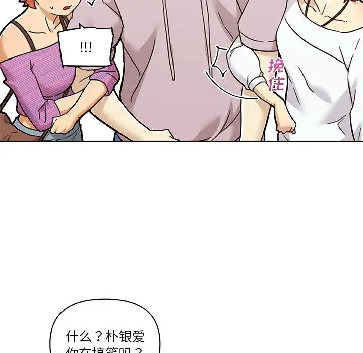 戀你如初戀第80話