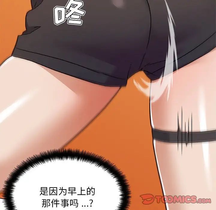 恋你如初恋第80话