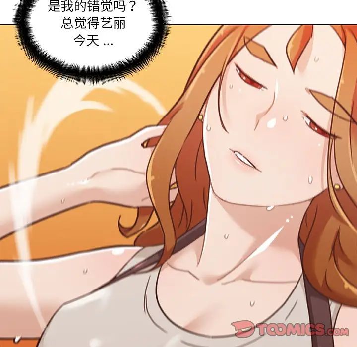 戀你如初戀第80話