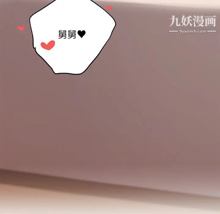 戀你如初戀第81話