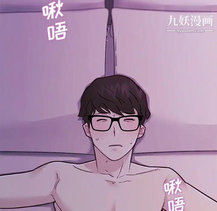 戀你如初戀第81話