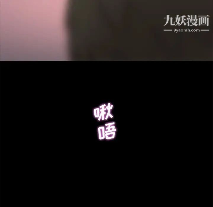 戀你如初戀第81話