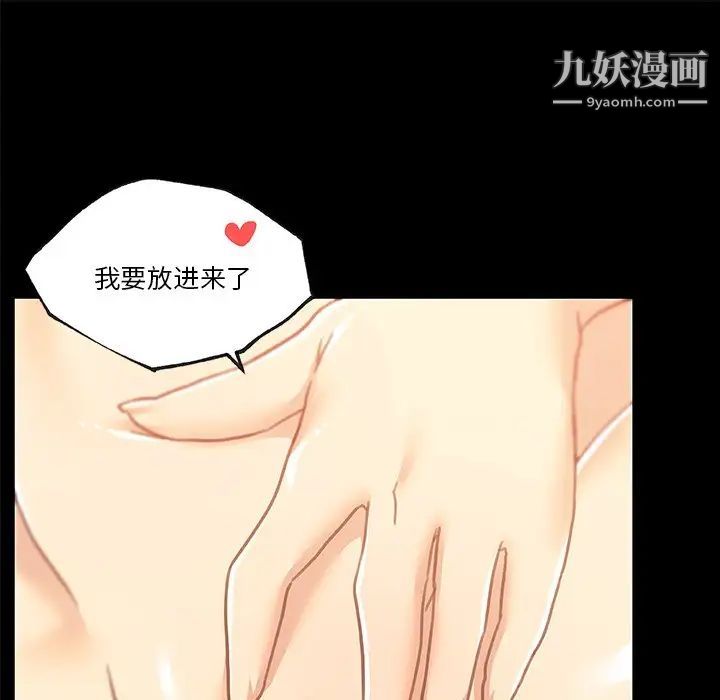 戀你如初戀第81話